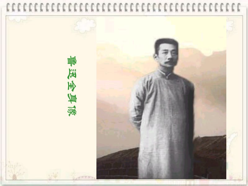 拿来主义(2).ppt_第2页