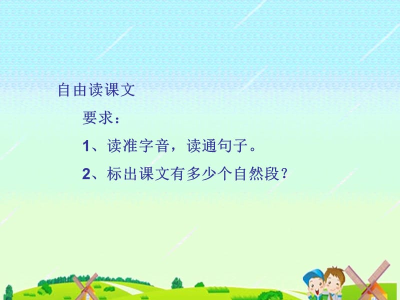 我是什么曾垂良.ppt_第3页