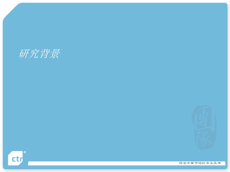 【广告评估】亚马逊框架电梯平面广告效果评估报告.ppt_第2页