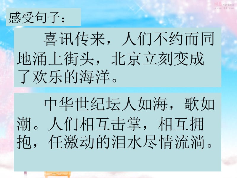 我们成功了.ppt.ppt_第2页