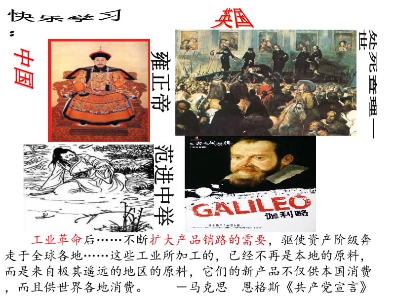 开强入侵与民族危机.ppt_第3页