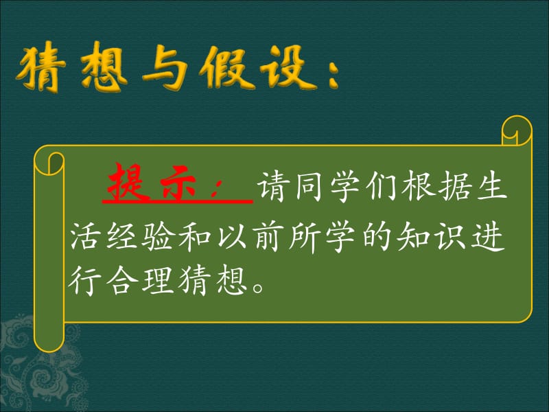 探究电流与电压、电阻的关系.ppt_第3页