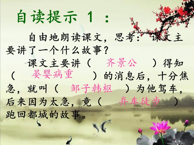 欲速则不达课件 (2).ppt_第2页