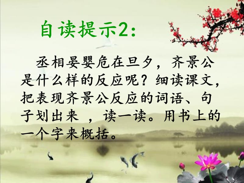 欲速则不达课件 (2).ppt_第3页