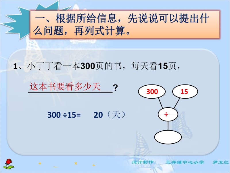 树状算图和算法流程.ppt_第2页