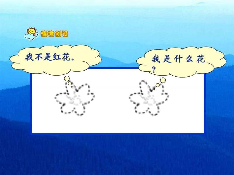 新课标人教版数学五年级下册《数学广角》课件之一_1648351620.ppt.ppt_第2页