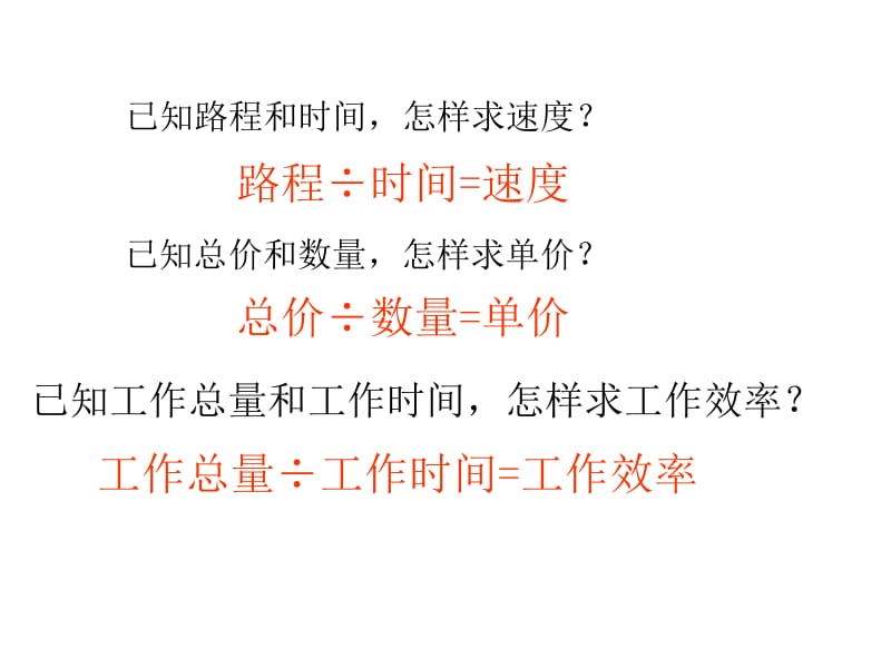 正比例的意义1.ppt_第2页