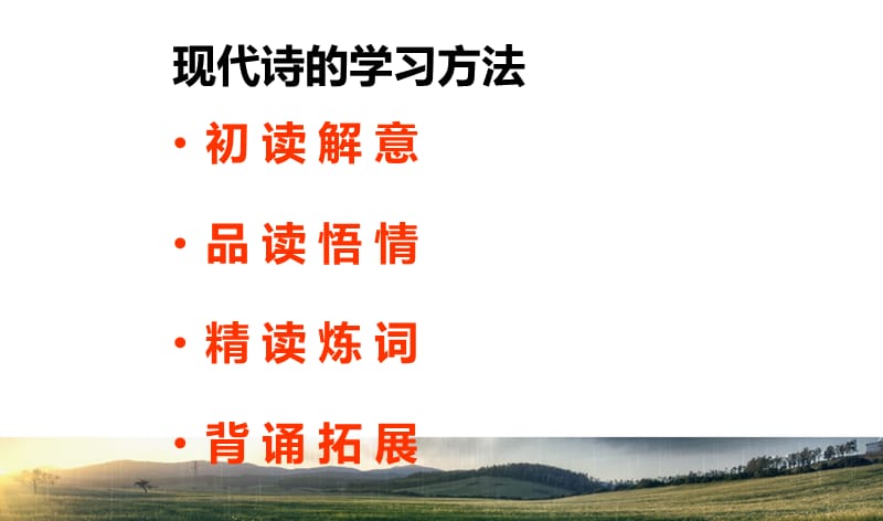 我爱这土地(课件).ppt_第2页