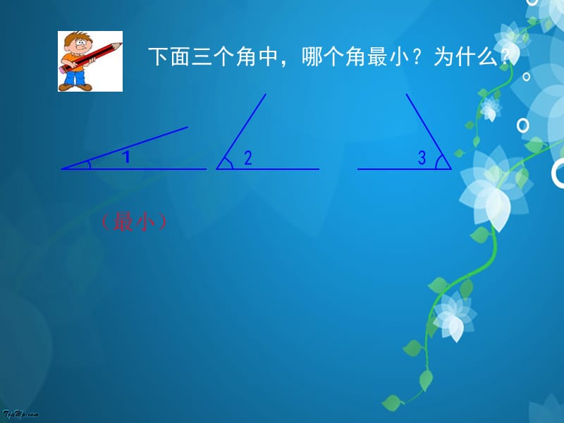 小学四年级上册数学角的度量PPT课件 (2).ppt_第2页