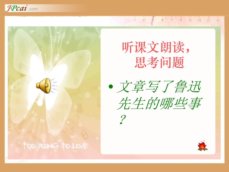 我的伯父鲁迅先生课件(1).ppt_第2页