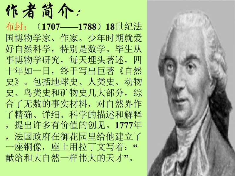 松鼠课件PPT.ppt_第3页