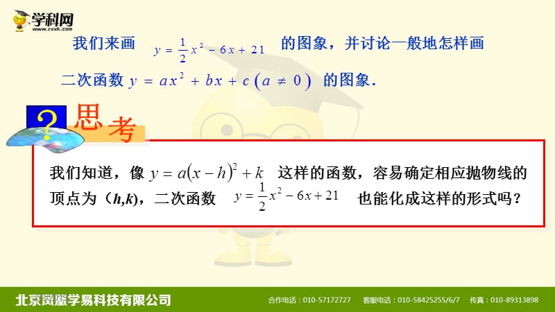 张冬霞---.ppt_第2页