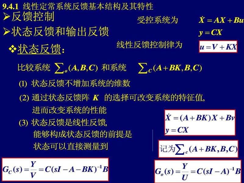 现代控制论5.ppt_第2页