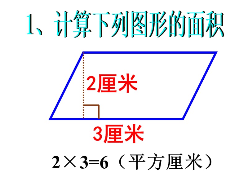 梯形的面积ppt.ppt_第2页