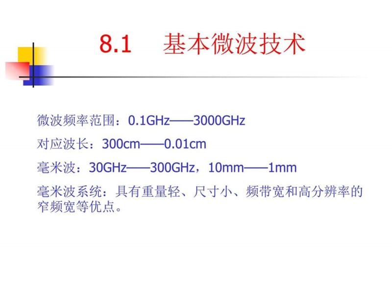 现代半导体器件与工艺.ppt.ppt_第2页