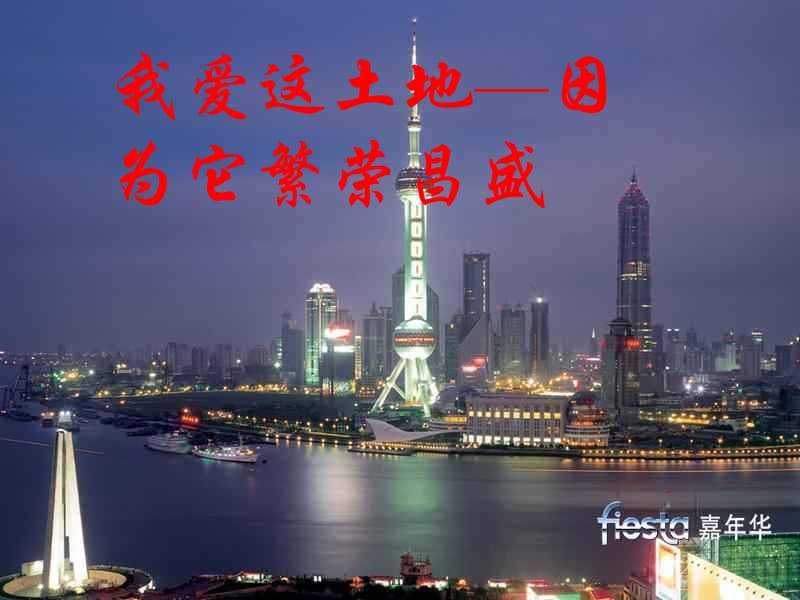 我爱这土地.谭ppt.ppt_第2页