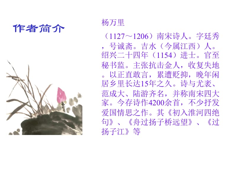 小池 (2).ppt_第3页