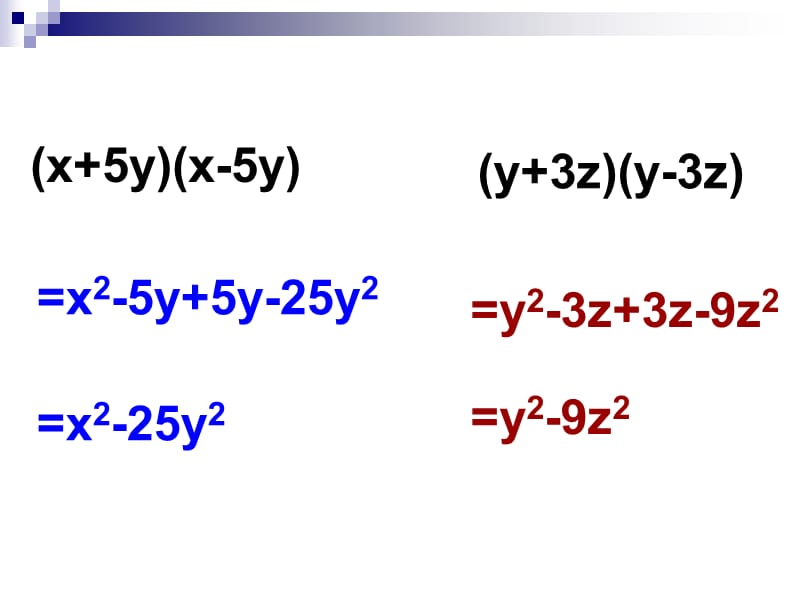 平方差公式1.ppt_第3页