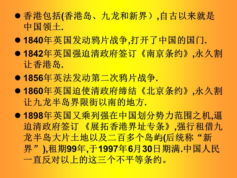 最后一分钟_PPT课件.ppt_第3页