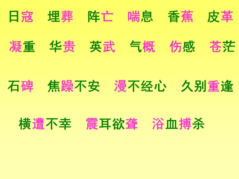 最后一头战象_课件 (2).ppt_第2页