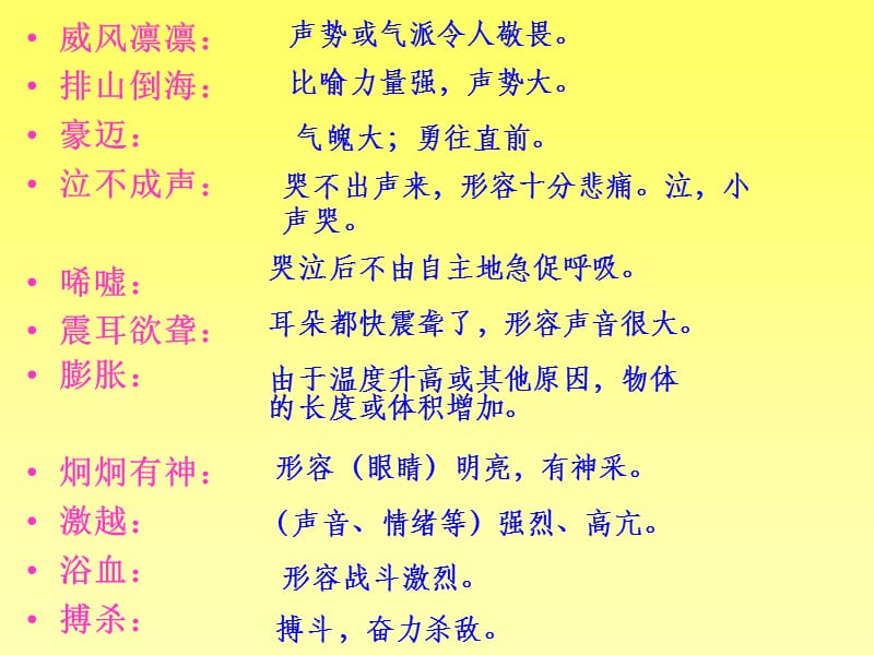 最后一头战象_课件 (2).ppt_第3页