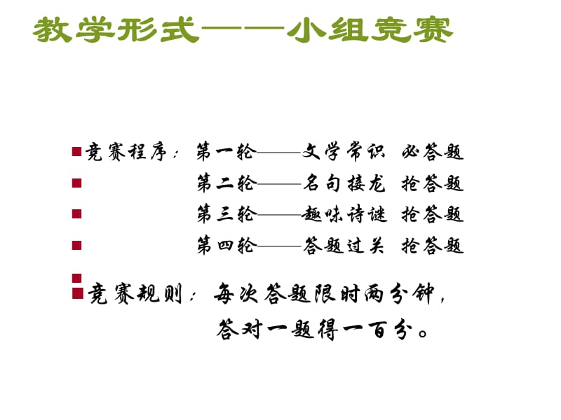 小学语文六年级上册《诗海拾贝》课件 (3).ppt_第3页