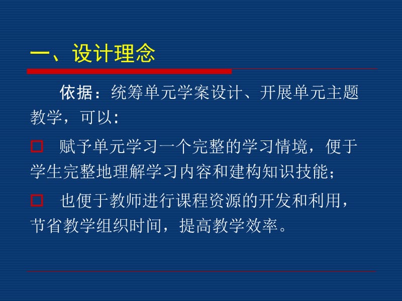 统筹设计碳及其化合物学案有序培养学生自主学习.ppt_第3页