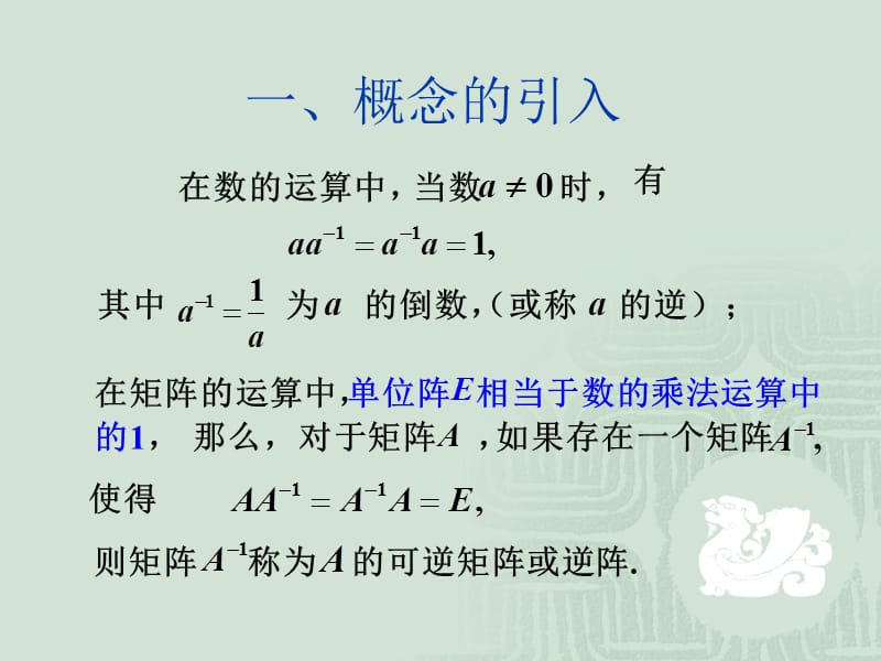 工程数学-凌智-2 3.ppt_第2页