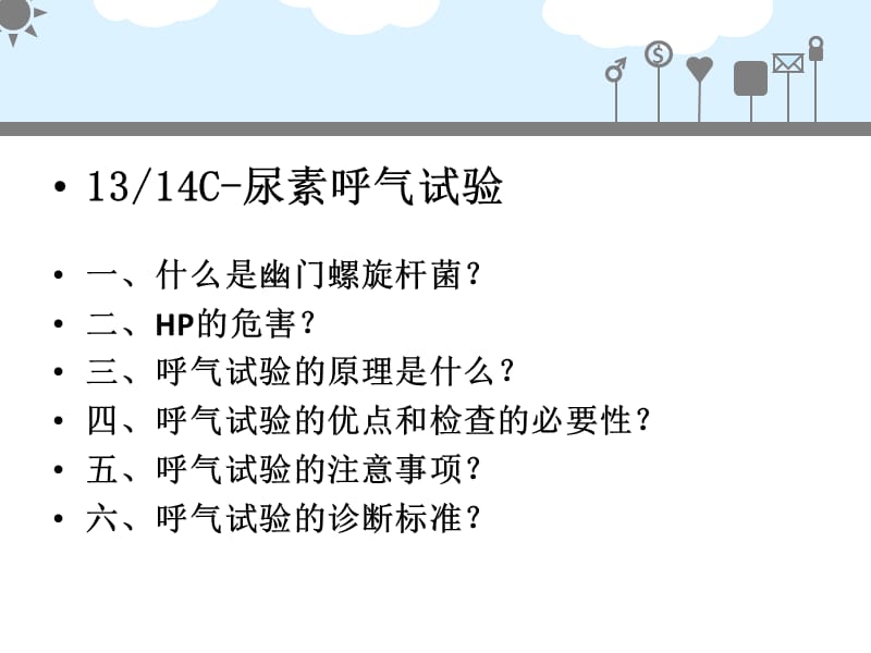 消化实验室常见检查.ppt_第3页