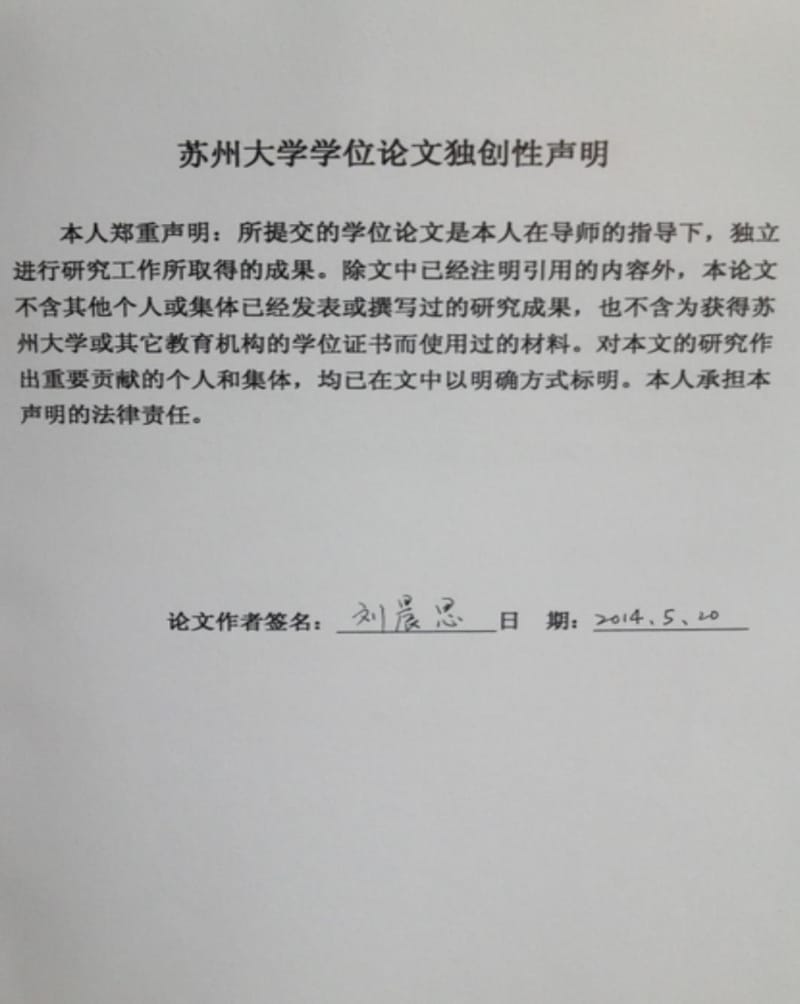 qc金属材料挤压机结构与系统优化设计研究.pdf.doc.doc_第3页