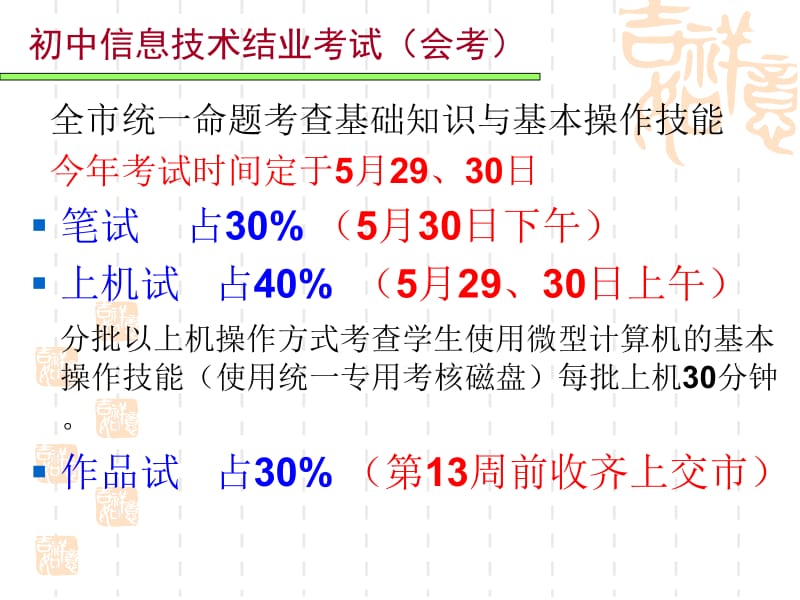 身体健康！学习进步！.ppt_第2页