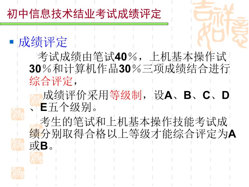 身体健康！学习进步！.ppt_第3页