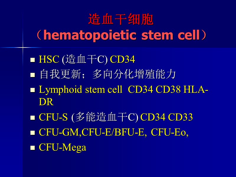 贫血.ppt_第2页