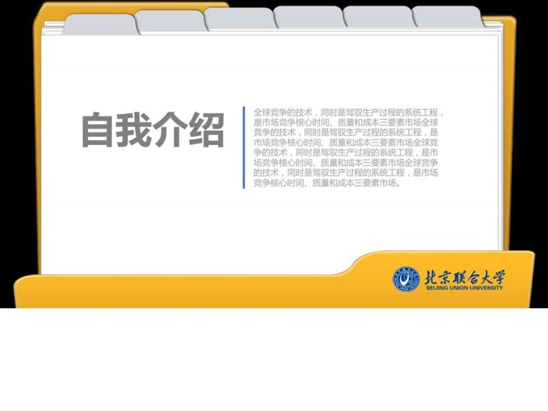 古典文献学专业经典毕业论文设计答辩ppt模板—最新精致....ppt_第2页