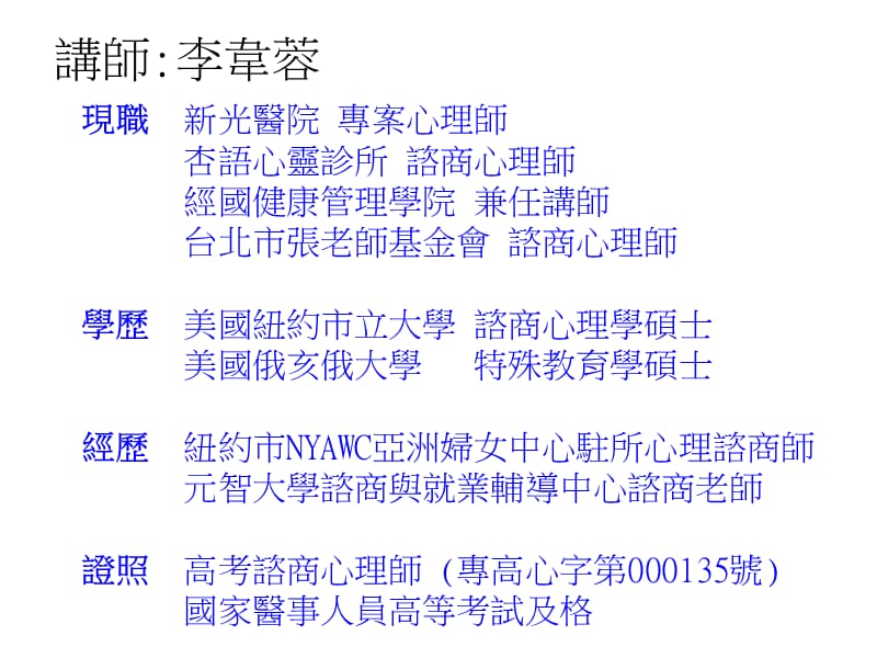 让孩子赢在起跑点-如何做好胎教-.ppt_第2页