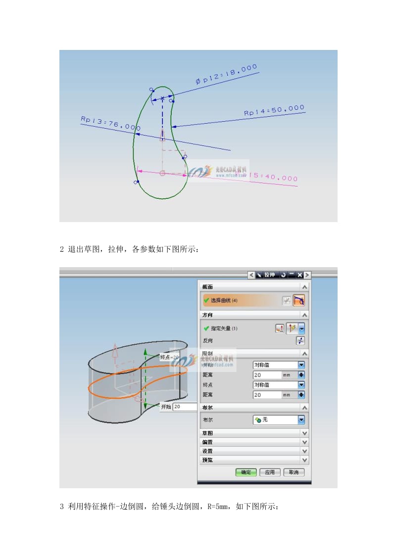 UG锤子造型设计.doc_第2页