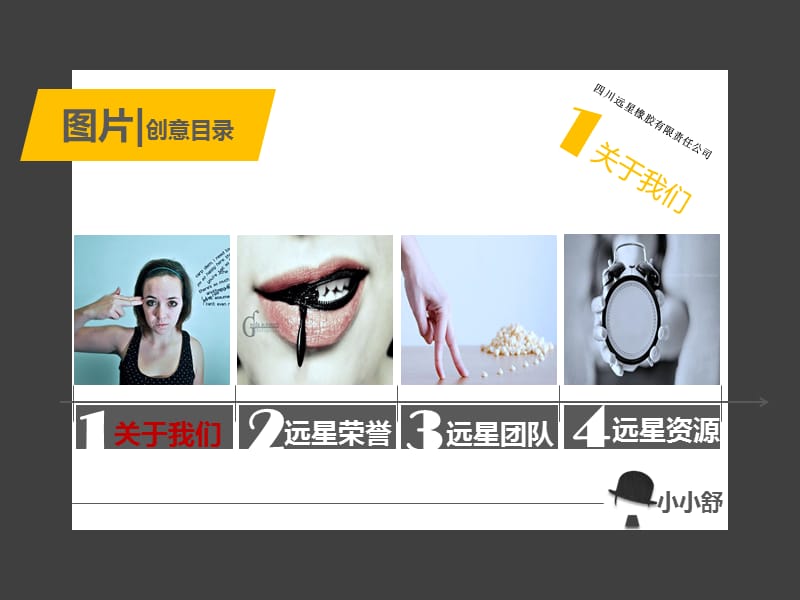 让人眼前一亮的PPT创意目录排版ppt课件.ppt_第2页