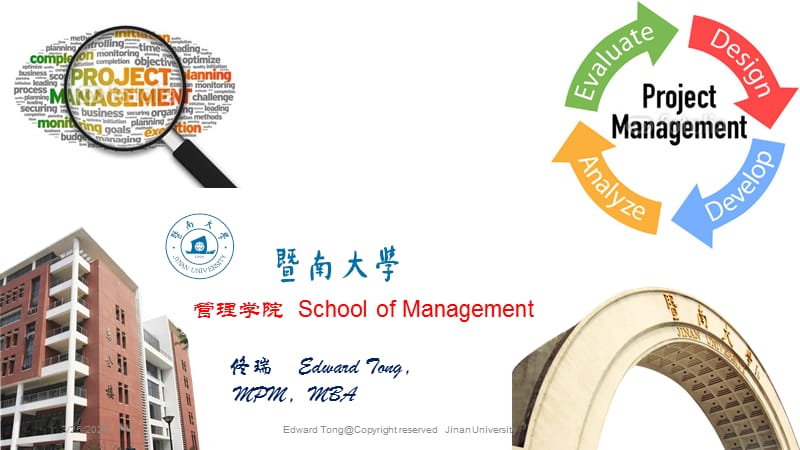 暨南大学《项目管理》chapter 17 an introduction to agile project management.ppt_第1页