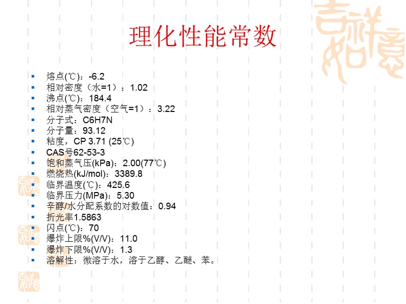 有机合成_第九组.ppt_第3页