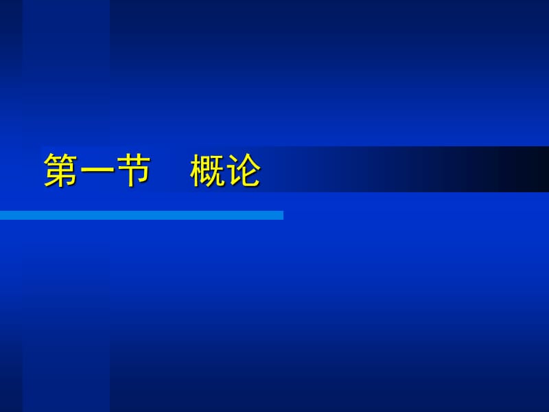 西安交通大学二医院.ppt_第2页