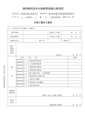 te场地清理施工方案.doc