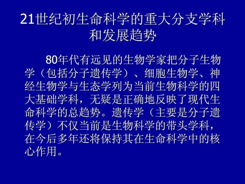 研究生讲座 蛋白质相互作用.ppt.ppt_第2页