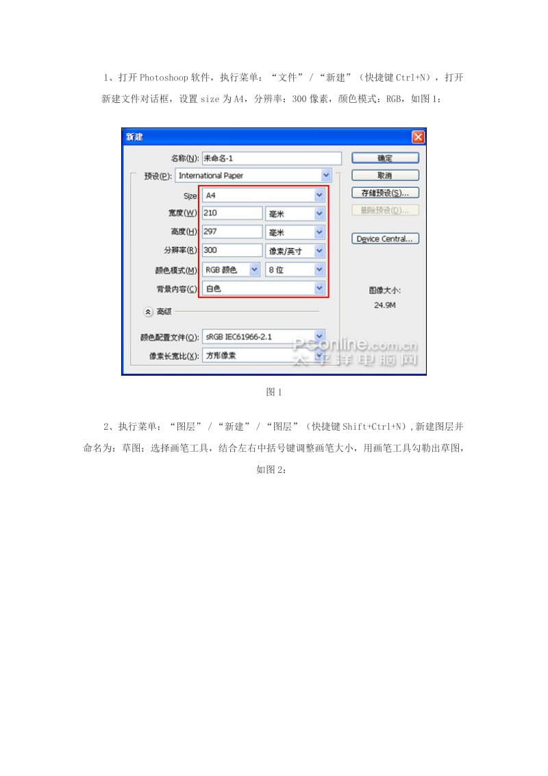 Photoshop鼠绘教程：国画效果的梅花插图.doc_第2页