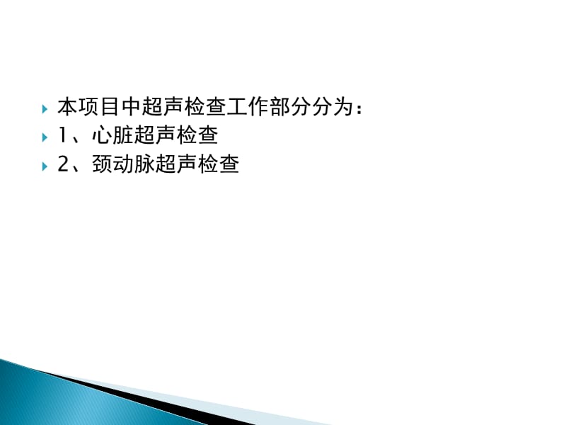 心血管疾病筛查兰州课件.ppt_第2页