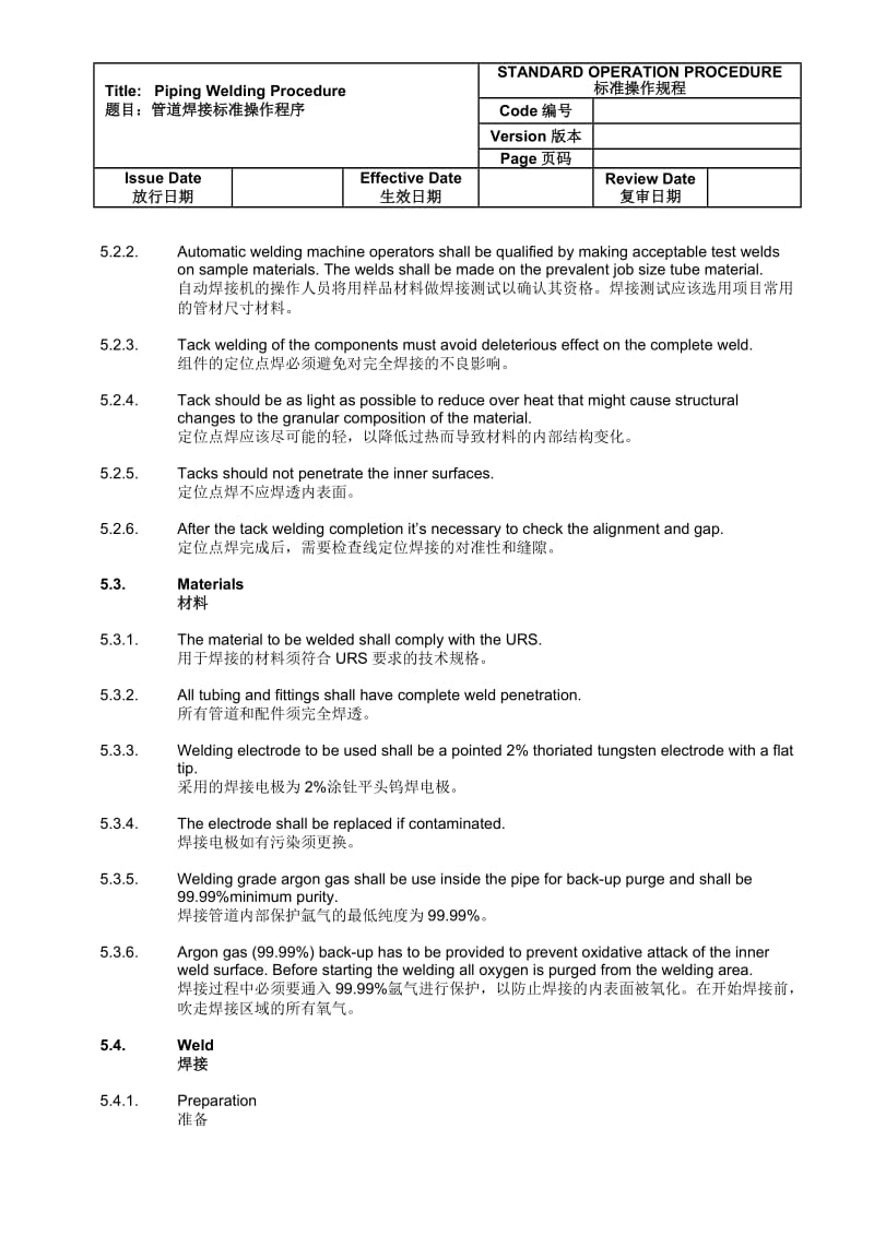 QMS-SOP-SP-03 管道焊接标准操作程序（下发版）.doc_第3页