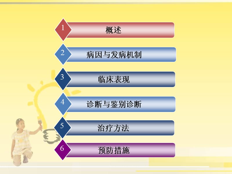 性病性淋巴肉芽肿.ppt_第2页