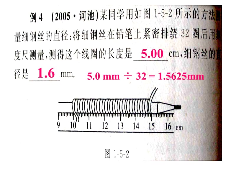 五物体的运动中考复习.ppt_第3页