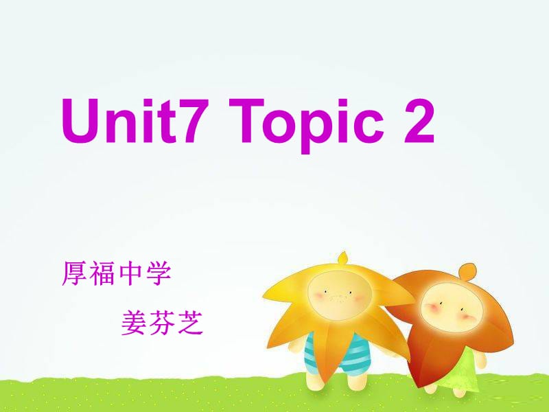 八下U7T2试卷讲评.ppt_第1页