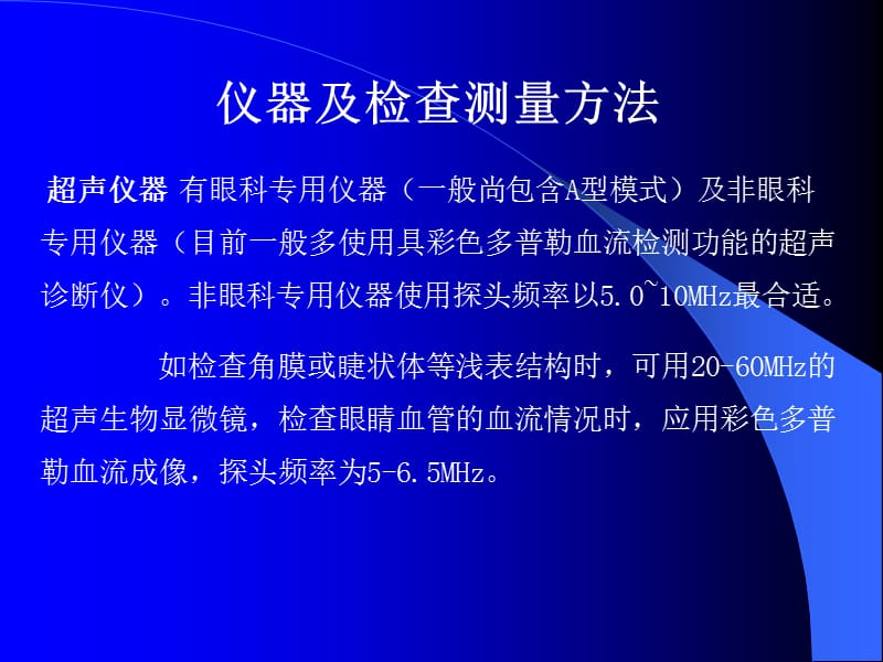 眼浅表疾病.ppt_第2页