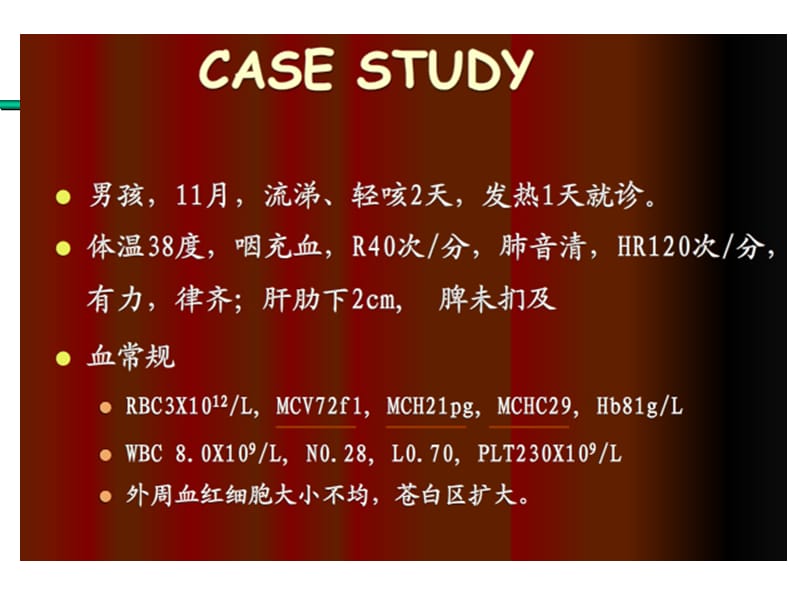 药理学-血液系统7-23.ppt_第2页